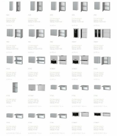 Кухня Бронкс кварц 