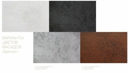 Кухня Бронкс кварц 