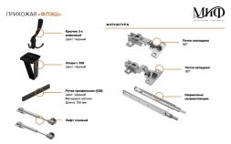 Модульная прихожая Флэш, Графит/Дуб Крафт