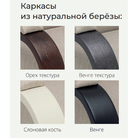 Кресло для отдыха Leset Оскар 