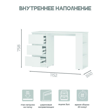 Стол письменный Симпл, Белый  