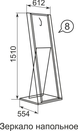 Зеркало напольное Виктория №8 