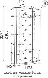 Шкаф для одежды трехдверный Виктория №9