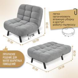 Кресло-трансформер 1113