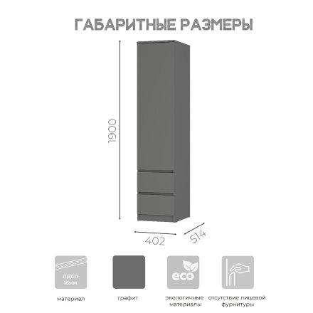 Пенал Симпл, Графит 