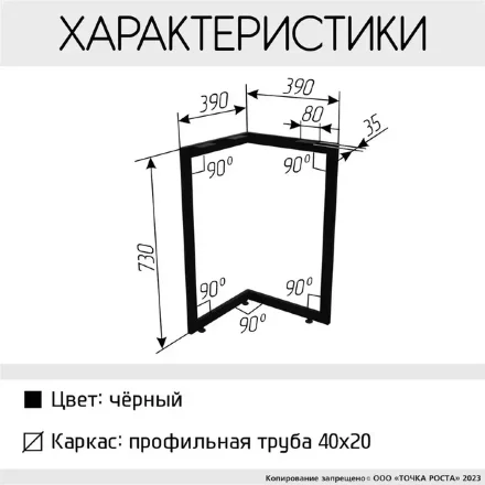Стол обеденный Ярук 