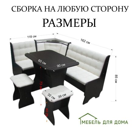 Кухонный уголок Аленка-17 (комплект со столом и табуретами)  